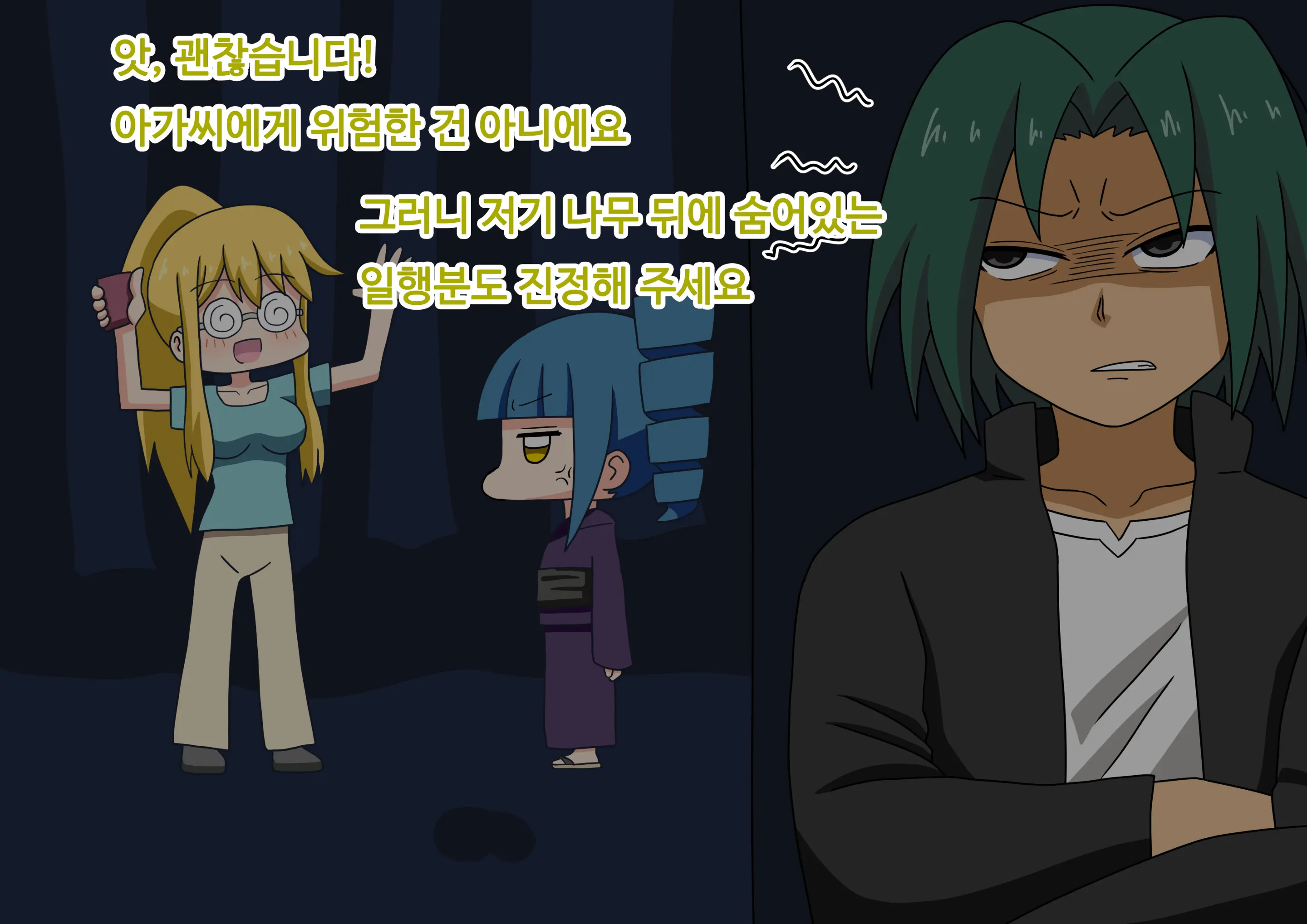 Mitari No Sono Ep.69~92